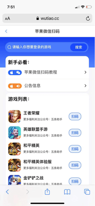 王者荣耀登录授权失败100044缩略图