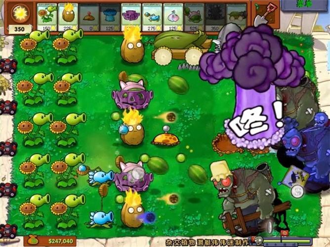pvz随机僵尸下载游戏截图