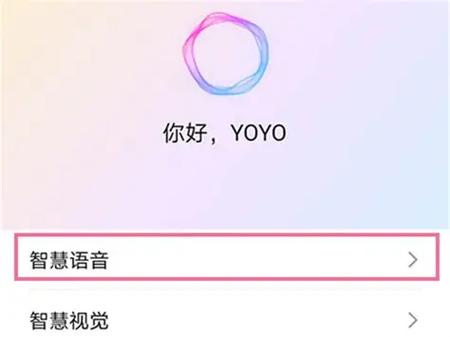 荣耀呼叫语音助手缩略图