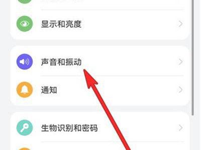 华为怎么设置触屏振动缩略图