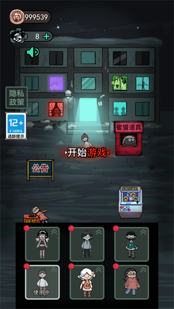 躺平发育破解版内置修改器缩略图