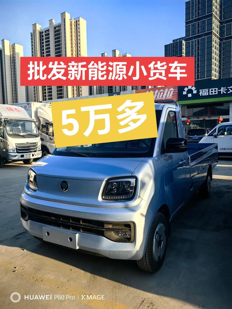 拉货电车价格及图片大全缩略图