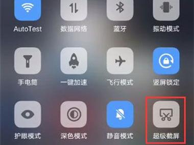 红米note8pro截长屏怎么截缩略图