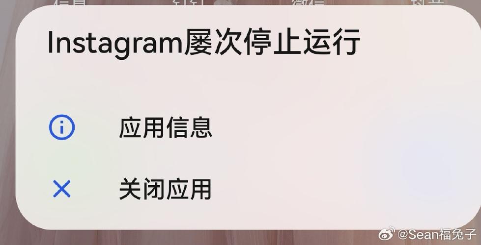 安卓用ins闪退怎么办缩略图