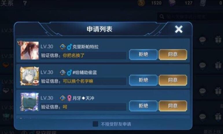 一看就是妹子的游戏id游戏截图