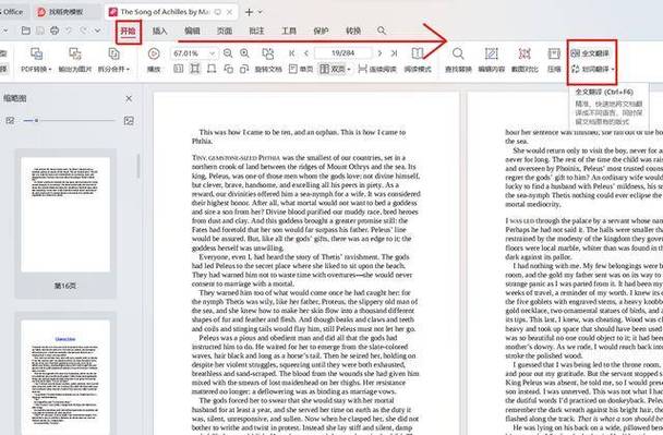 ao3如何全文翻译缩略图