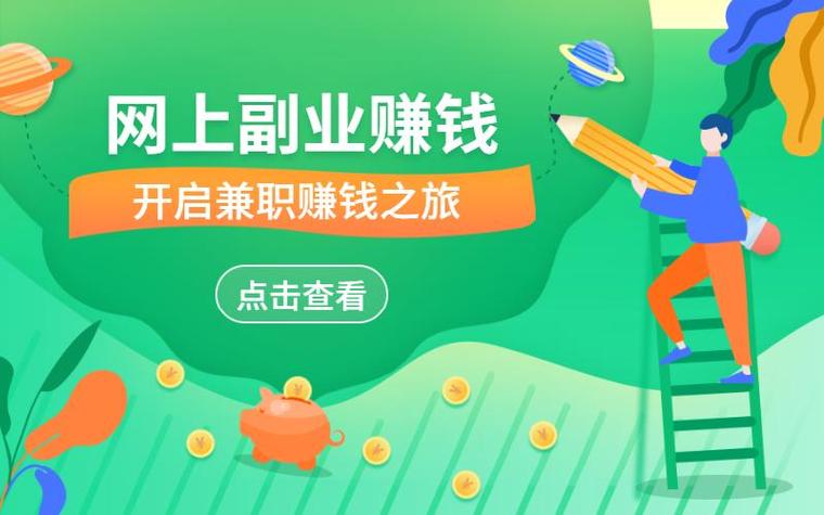 靠谱的兼职平台缩略图