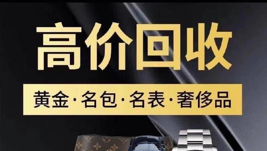 典当行黄金回收价格多少钱一克缩略图