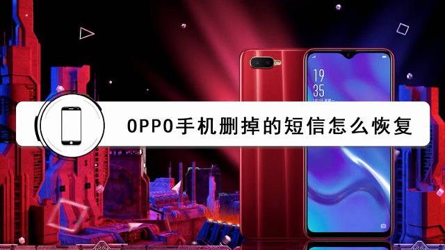 oppo短信被拦截怎么恢复正常游戏截图