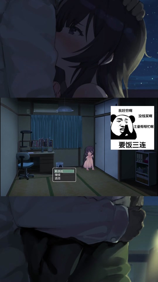 宅女养成记破解版缩略图