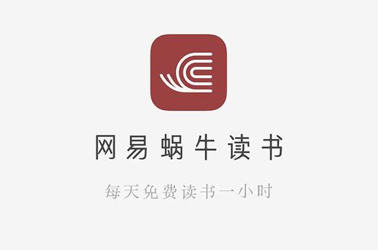 网易蜗牛读书网页版缩略图