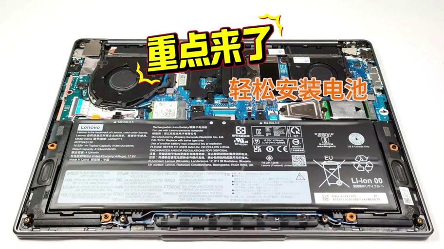 联想g450电池换电芯缩略图