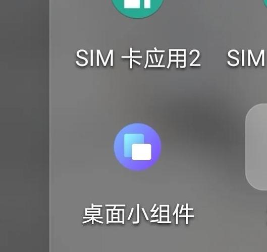 华为手机小组件怎么弄出来缩略图