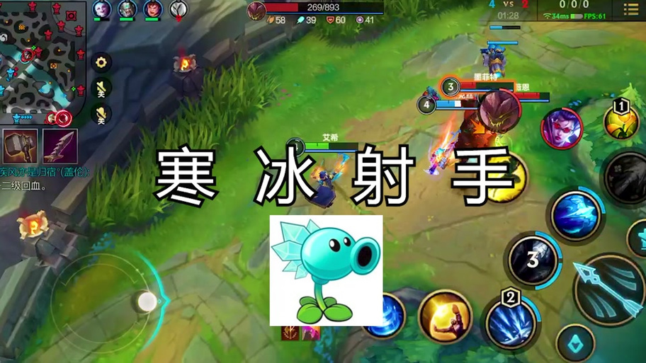 无限火力ap寒冰出装缩略图