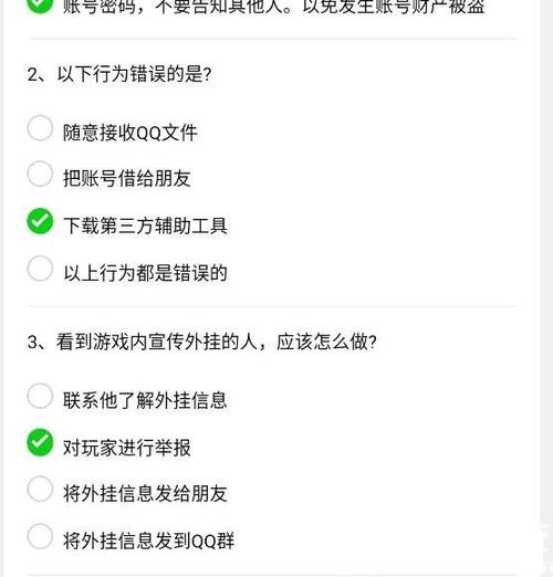 LOL封号减刑答题答案缩略图