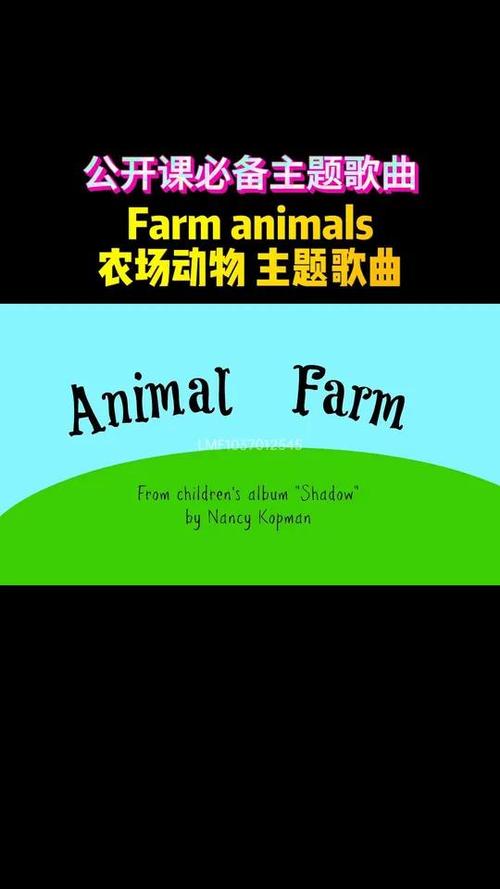 农场歌曲游戏截图