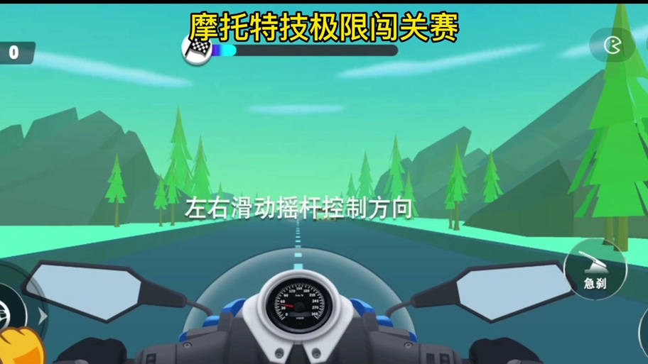 暴走摩托2内置mod菜单破解版缩略图