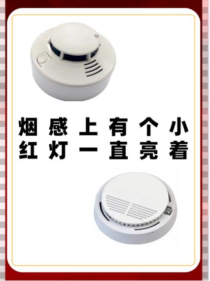 抽烟烟感会报警吗缩略图