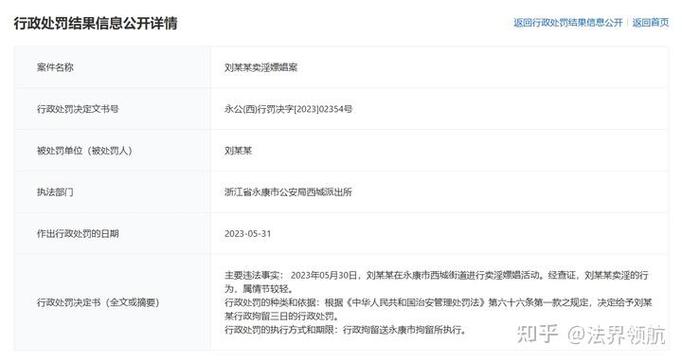 警察可以通过付款码找到人吗图标