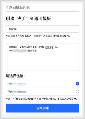 快手作品复制链接提取游戏截图