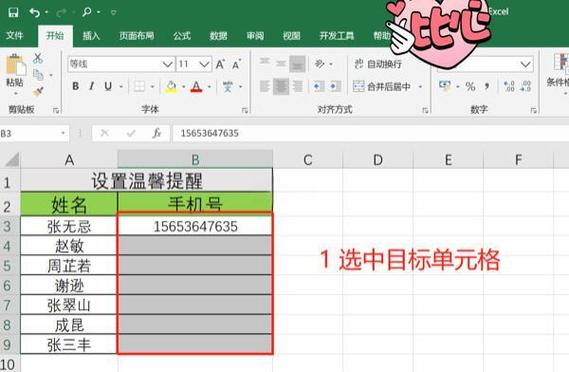 手机怎样填写电子版表格游戏截图