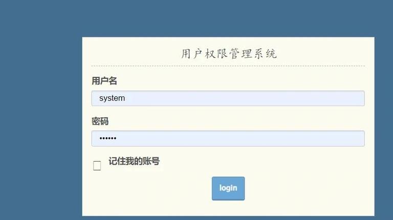 航天信息初始登录密码缩略图