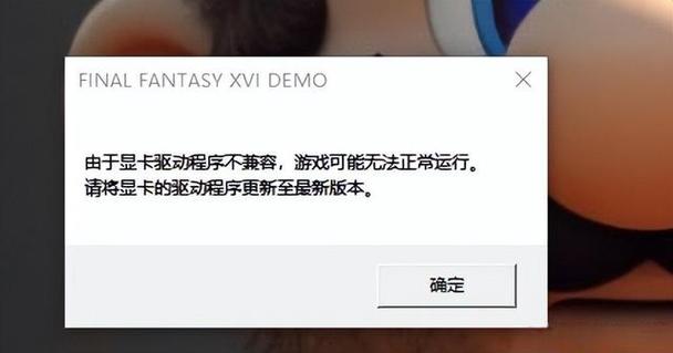 驱动安装失败缩略图