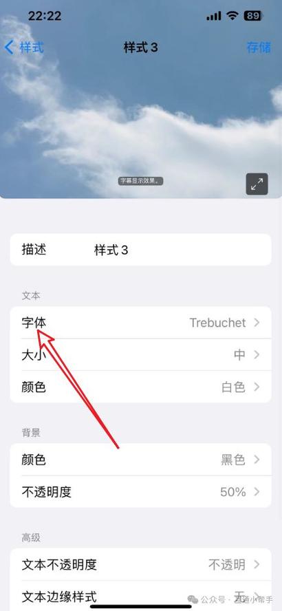 手机怎么导入ttf字体游戏截图
