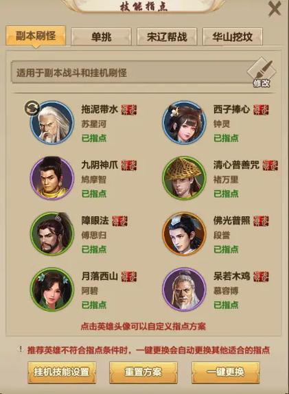 峨眉门派竞技 怎么打缩略图