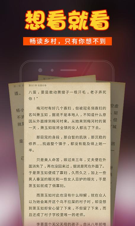 扒灰小说全文免费阅读笔趣阁缩略图