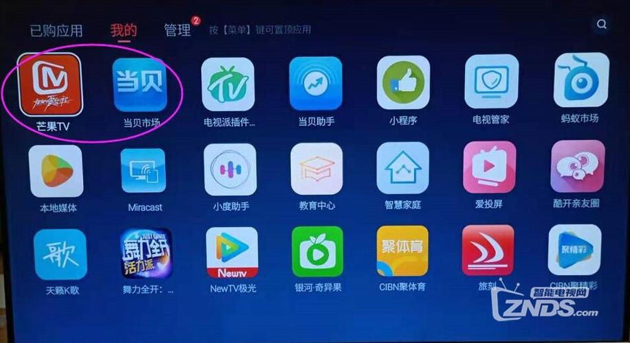 创维酷开app缩略图