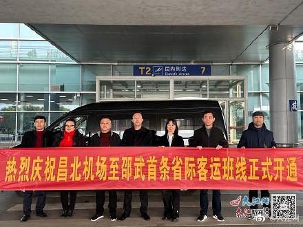南昌站到昌北机场大巴缩略图