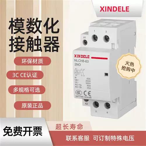 63a接触器能带多少千瓦缩略图