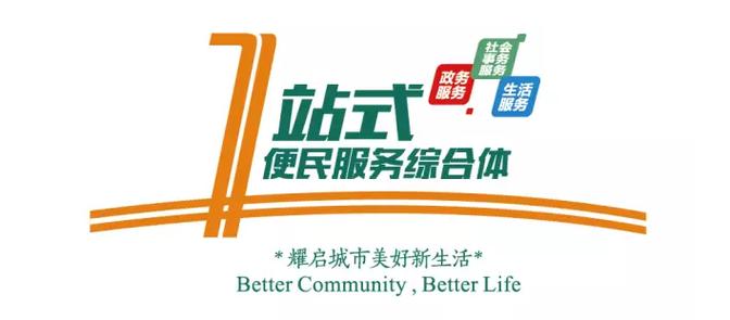 下载便民服务平台游戏截图