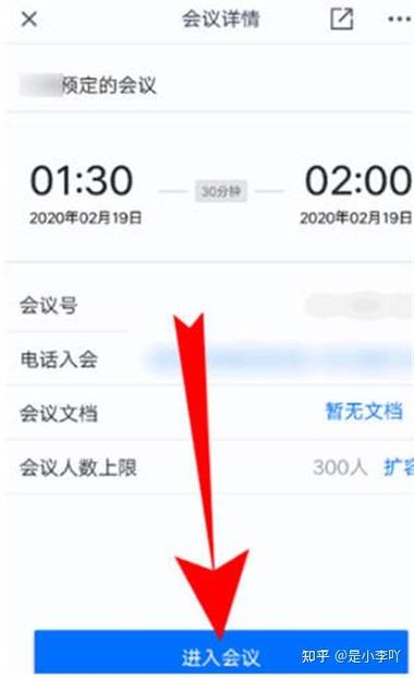 腾讯会议时间到了会直接结束吗缩略图