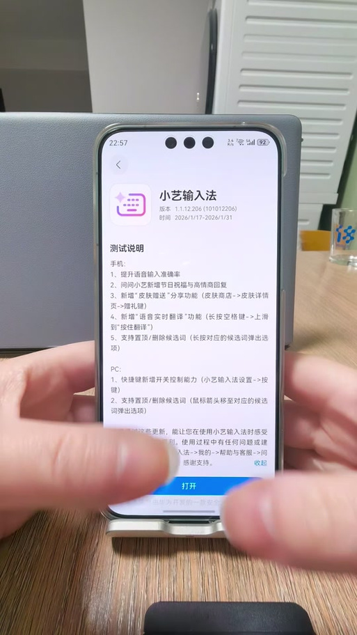 打开小艺设置缩略图