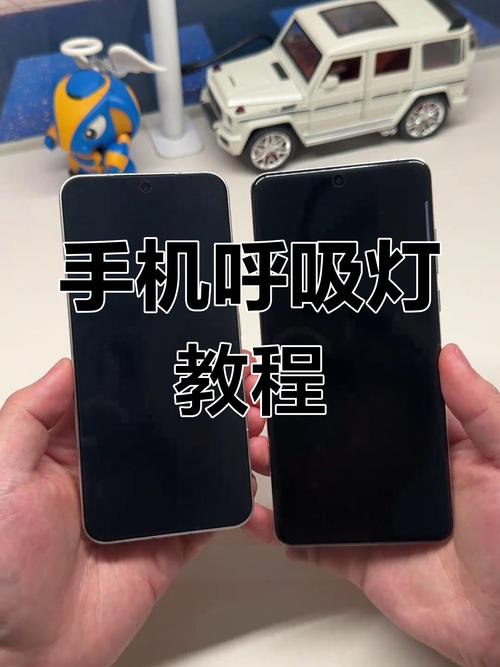 安卓呼吸灯缩略图