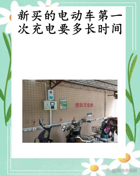 电动车充电充80%就停等一会自动启就缩略图