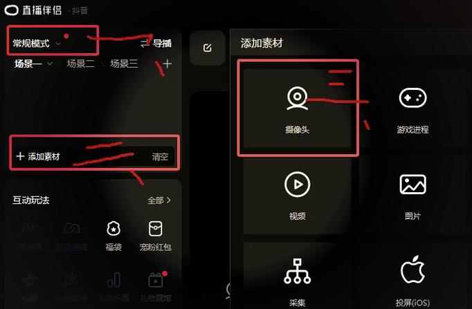 直播伴侣如何调竖屏模式缩略图