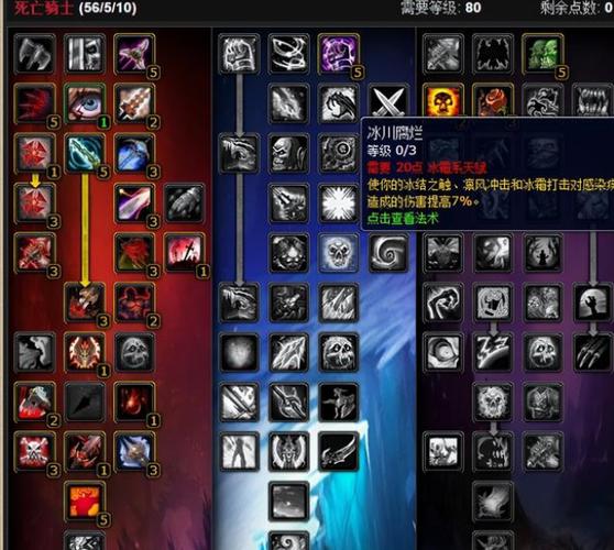 魔兽世界在哪里遗忘天赋游戏截图