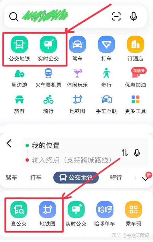 北京公交app官方下载缩略图