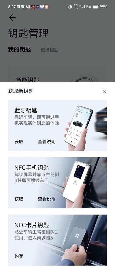 手机汽车钥匙app图标