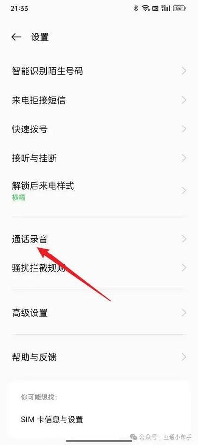 oppo手机怎么关闭语音播报功能游戏截图