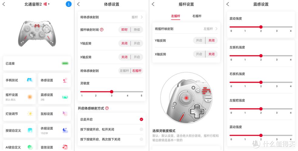 北通手柄说明书游戏截图