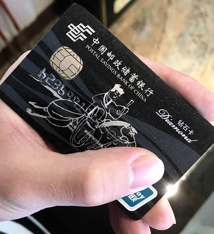 邮政储蓄黑色银行卡图片游戏截图