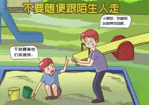 陌生人聊天软件有哪些缩略图