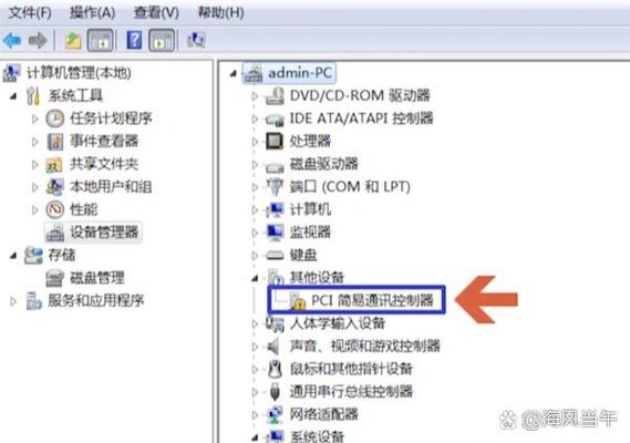 电脑蓝牙有个感叹号怎么解决缩略图