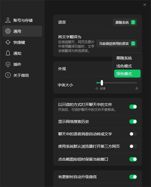 深色模式在哪里缩略图