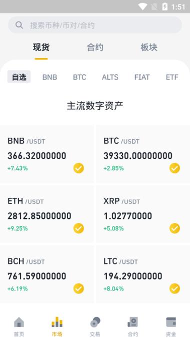 tt币app下载缩略图