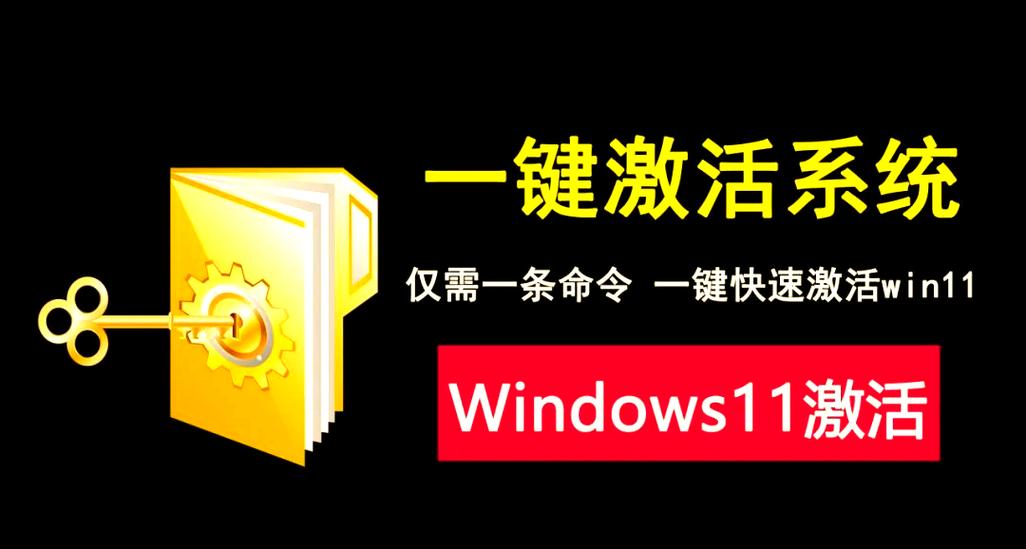 激活系统缩略图